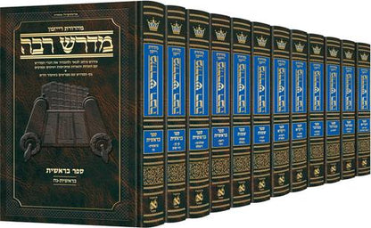 Ryzman Edition Hebrew Midrash Rabbah 12 Volume Chumash Set - Compact