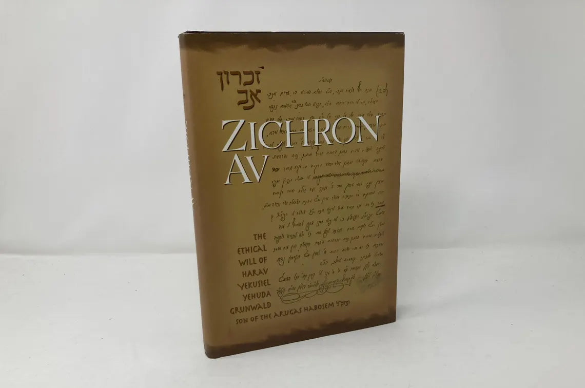 Zichron Av: The Ethical Will of Harav Yekusiel Yehudal Grunwald- Son of the Arugas Habosem - Mitzvahland.com