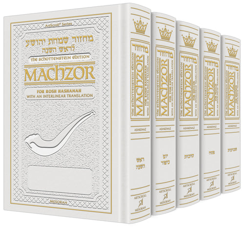 Interlinear Machzor 5 Vol. Set - Pocket Size  White Leather Ashkenaz