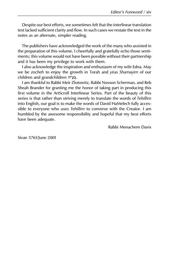 Interlinear Tehillim / Psalms Pocket Size, Hard Cover The Schottenstein edition