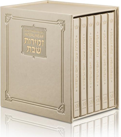 Schottenstein Ed Interlinear HC Faux Leather Zemiros in Lucite Case (6 vol)