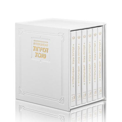Schottenstein Ed Interlinear HC Faux Leather Zemiros in Lucite Case (6 vol)