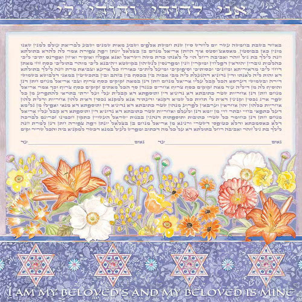 Jewish Art Calendar by Mickie 2027