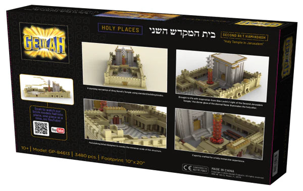 Second Beis Hamikdash Lego Model