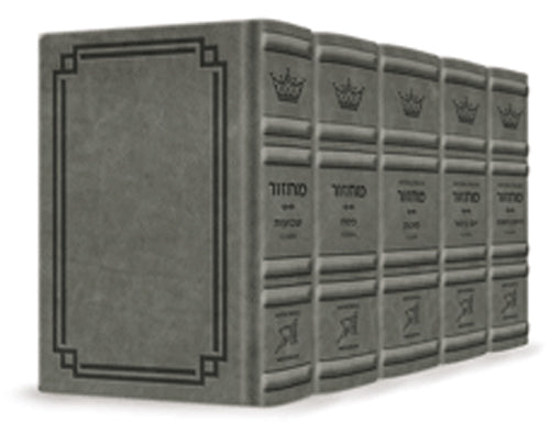 Signature Leather Collection Ashkenaz Hebrew/English Full-Size 5 Vol Machzor