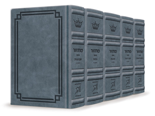 Signature Leather Collection Ashkenaz Hebrew/English Full-Size 5 Vol Machzor
