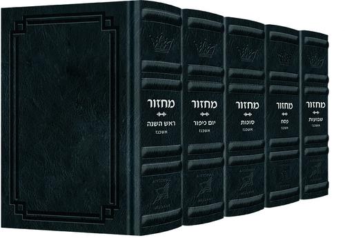 Signature Leather Collection Ashkenaz Hebrew/English Full-Size 5 Vol Machzor - Mitzvahland.com