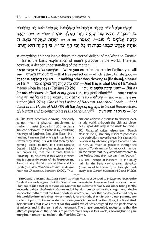 Jaffa Edition 3 Volume Mussar Set Full Size