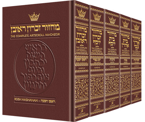 Machzor 5 Vol Slipcased Set Pocket Size Maroon Leather - Ashkenaz - Mitzvahland.com
