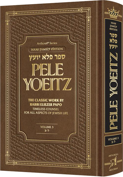 Pele Yoeitz volume 3 - Haas Family Edition (Volume 3: Lamed - Tzadi) - Mitzvahland.com