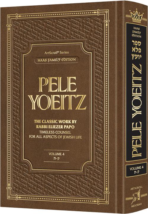 Pele Yoeitz volume 4 - Haas Family Edition (Volume 4: Kuf - Tav) - Mitzvahland.com