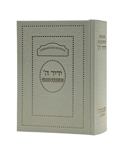 Siddur Sephardic with English Interlinear Translation  Weekday and Shabbat  - Hebrew and English - Mitzvahland.com