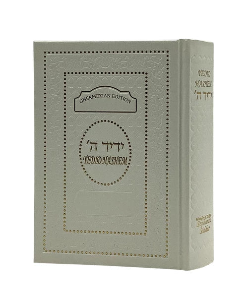 Siddur Sephardic with English Interlinear Translation  Weekday and Shabbat  - Hebrew and English - Mitzvahland.com