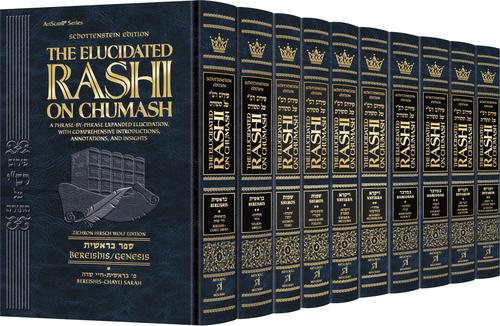 Schottenstein Edition The Elucidated Rashi on Chumash - Complete 10 volume set - Mitzvahland.com