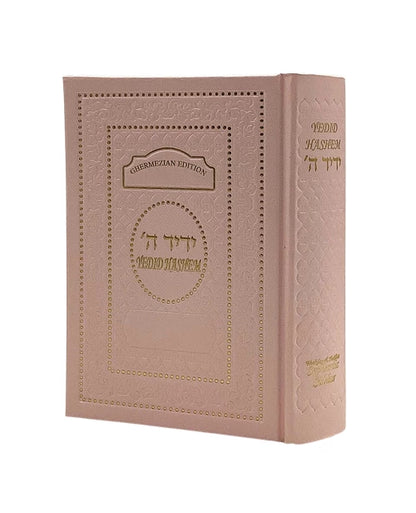 Siddur Sephardic with English Interlinear Translation  Weekday and Shabbat  - Hebrew and English - Mitzvahland.com