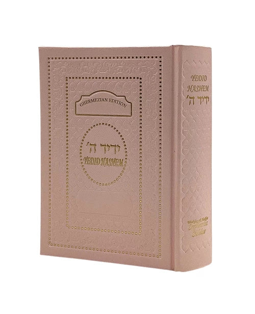 Siddur Sephardic with English Interlinear Translation  Weekday and Shabbat  - Hebrew and English - Mitzvahland.com