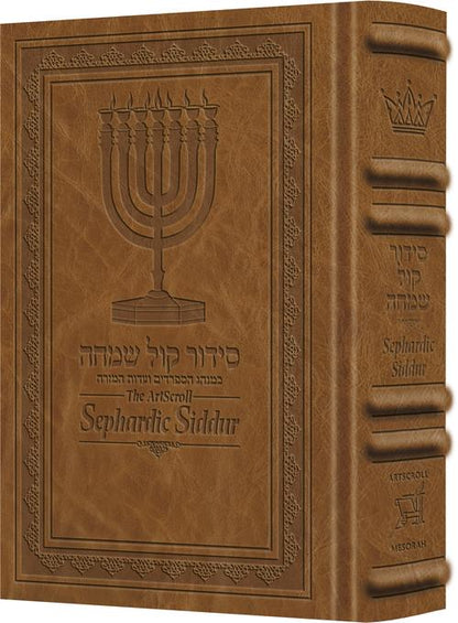 The ArtScroll Sephardic Siddur - Schottenstein Edition - Signature Leather