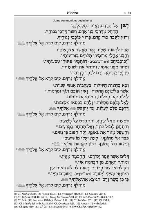 Sephardic Selihot for the High Holy Days