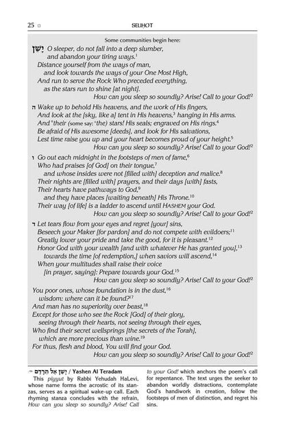 Sephardic Selihot for the High Holy Days
