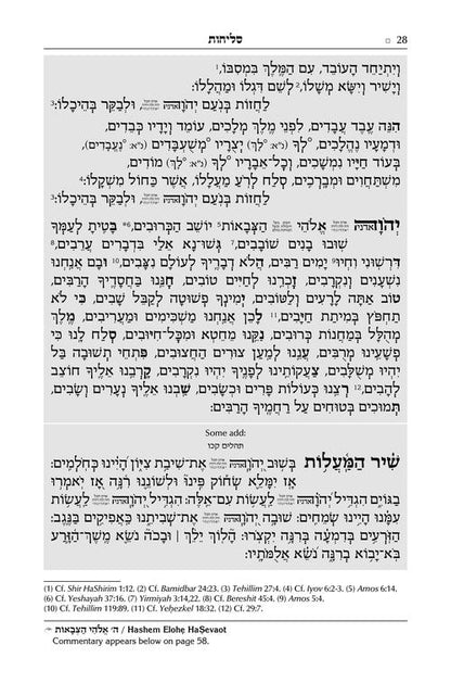 Sephardic Selihot for the High Holy Days