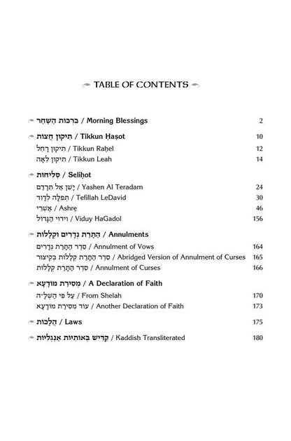 Sephardic Selihot for the High Holy Days