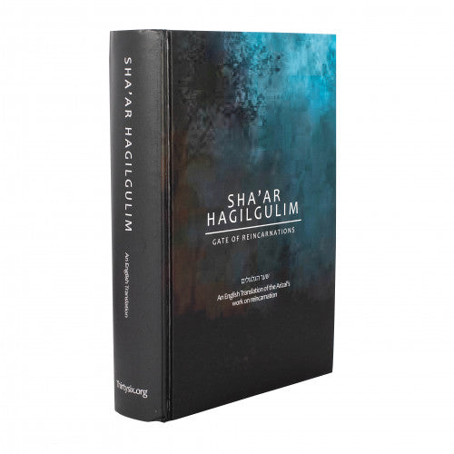 Shaar Hagilgulim - Gate of Reincarnations