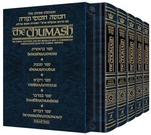 Stone Edition Chumash - 5 Volume Slipcased Set - Mid Size - Mitzvahland.com