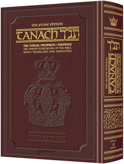 Stone Edition Tanach Full Size Maroon Leather - Mitzvahland.com