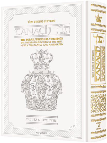 Stone Edition Tanach - Full Size - Mitzvahland.com