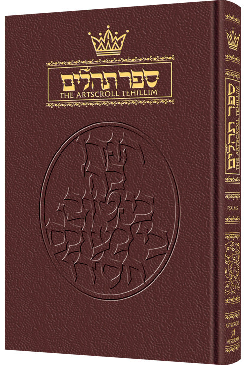 Tehillim / Psalms  1 Volume  Full Size  Maroon Leather - Mitzvahland.com