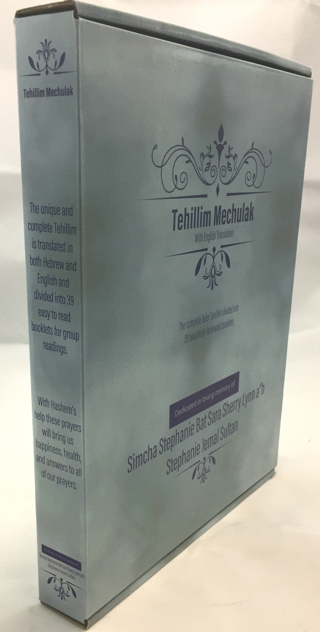Tehillim Mechulak - Hebrew/English - 39 Volumes