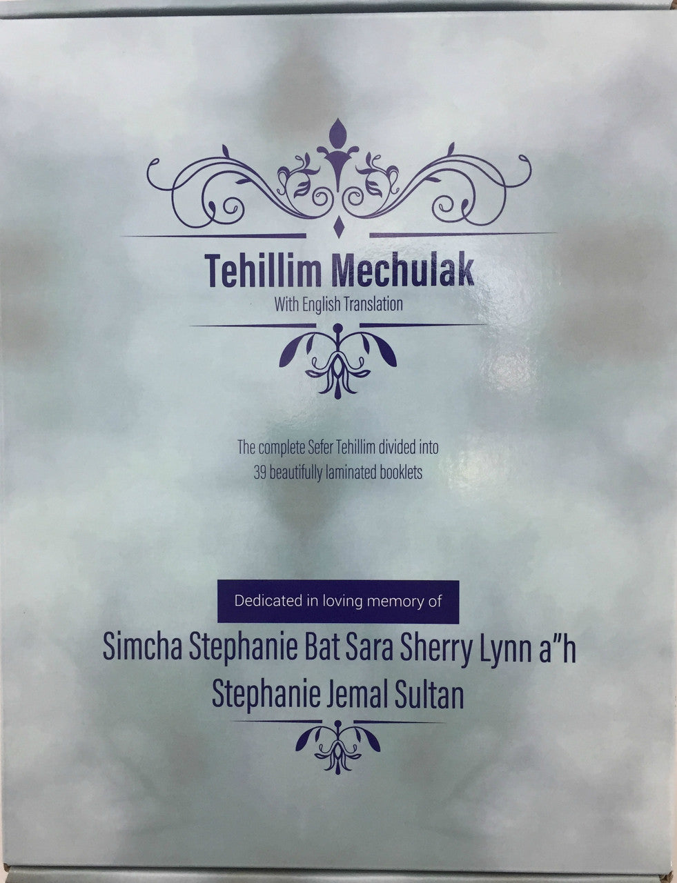 Tehillim Mechulak - Hebrew/English - 39 Volumes