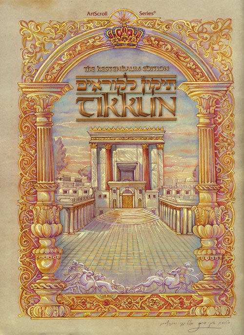 The Kestenbaum Edition TIKKUN