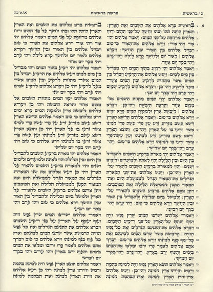 The Kestenbaum Edition TIKKUN