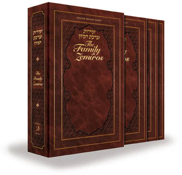 Family Zemiros - Leatherette Eight Piece Slipcased Set - Mitzvahland.com