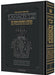 Stone Edition Tanach - Student Size Edition - Black - Mitzvahland.com