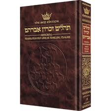 Tehillim / Psalms 1 Volume Full Size Transliterated Linear - Seif Edition