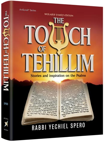 The Touch of Tehillim - Standard Size - Mitzvahland.com