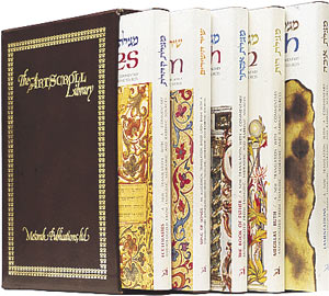 Megillos Personal size - 5 Volume Slipcased Set - Mitzvahland.com