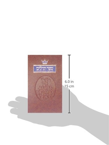 Tehillim / Psalms - 1 Vol Pocket Size - Paperback - Mitzvahland.com