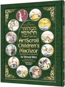 The Artscroll Children's Machzor for Rosh Hashanah and Yom Kippur - Mitzvahland.com