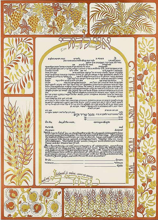 Shefa B'rachot Ketubah - Ivory