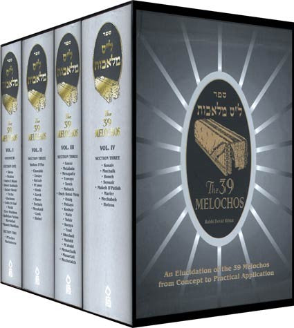 39 Melochos (Ribiat) ל"ט מלאכות - New Updated and expanded Version 2022