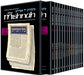 Mishnah Kodashim Personal size - 14 Volume Slipcased Set - Mitzvahland.com