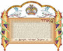 Sefer Torah Ketubah