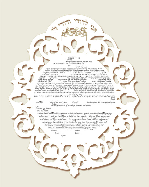 Jerusalem Ketubah Ketubah FREE SHIPPING - Mitzvahland.com All your Judaica Needs!