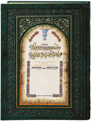 THE ILLUMINATED HAGGADAH