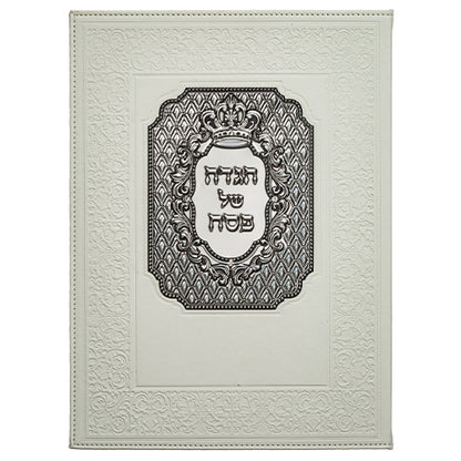 White PU Haggadah Shel Pesach - Hebrew only