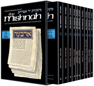 Mishnah Nezikin Personal size - 10 Volume Slipcased Set - Mitzvahland.com