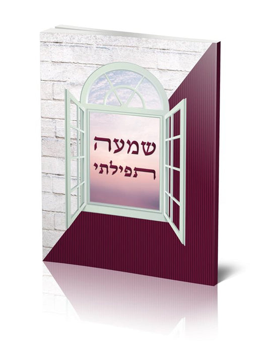 Petach Sharei Shamim with Zemirot Bencher Book